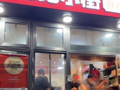 -郭记小街麻辣烫(南小街总店)
