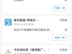 -张氏父子常德肠子馆(红星总店)