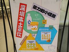 -茶力的小怪兽(梅林卓悦汇店)