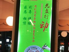 -自然风素食自助餐厅(黄河北路店)