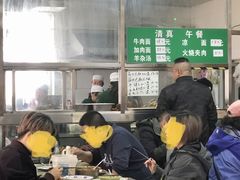 -清真-戏楼王记牛肉面