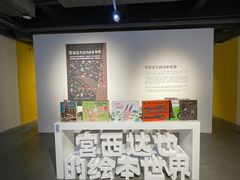-华·美术馆