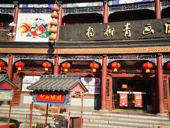 -古文化街旅游区