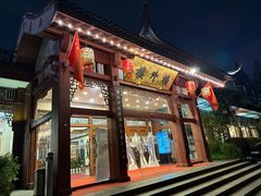 -楼外楼(西湖景区孤山路店)