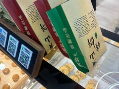 -高一点·徽味酥饼王·黄山烧饼
