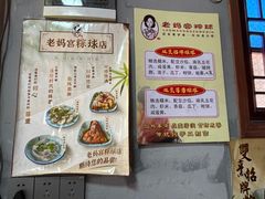 -老妈宫粽球