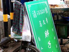 -马文章胖子甑糕(洒金桥店)