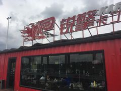 -锐擎卡丁车主题乐园(郊野公园店)