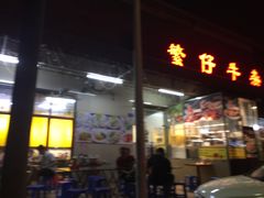 -繁仔牛杂(石排店)