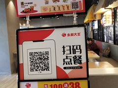 -永和大王(广渠店)
