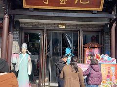 -寻宝记绍兴菜(鲁迅路店)