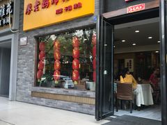 门面-廖老妈蹄花店(人民公园陕西街259号店)