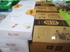 -闻酥园(青羊区文殊坊店)