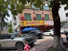 -石岐鸽师傅餐厅(石岐总店)