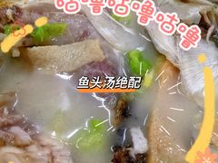 -成发鱼生