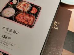 -山葵家·创意料理(宁波来福士店)