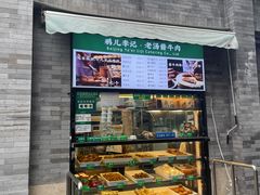 -清真·鸦儿李记·涮肉(鼓楼店)