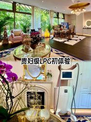 -名媛颜蕙·LPG官方旗舰店