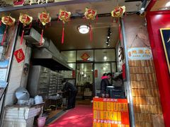 -信行丰炖品皇店(光孝路店)