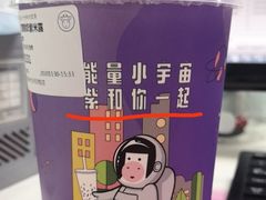 -一只酸奶牛(时代天街A馆店)
