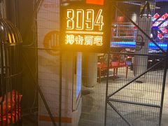 -8094搏击拳场餐厅(马驹桥店)