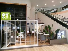 门面-奈雪的茶(市百一店)