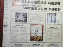 -白乐天毛肚火锅馆(南滨路店)