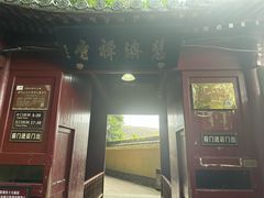 -普陀山慧济禅寺