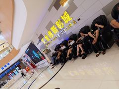 -汇金缪斯影城(八佰伴店)