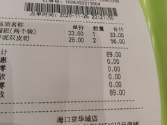 -满记甜品(友谊国贸城店)