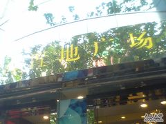 -上海置地广场(南京东路店)