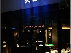 门面-芙蓉堂(武汉天地店)