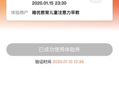 -唯优·注意力·专注力·语言发育