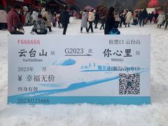 -云台山风景名胜区