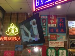 门面-美芝莲(领展购物广场中关村店)