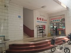 -春晖饭堂(中山大学南校区店)