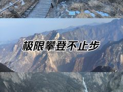 -华山风景名胜区