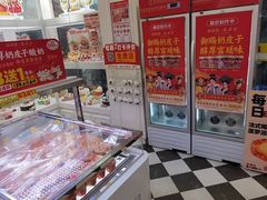 -味多美蛋糕(新和平里店)