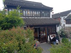 -苏州文旅花间堂·探花府酒店