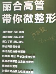 点击看大图 -LIHER北京丽合医疗美容医院