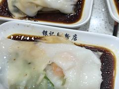 -银记肠粉(文昌北路店)