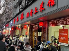 -神仙钵湘香土菜馆(光华路店)