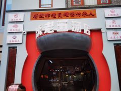 -龙老五汤店(站前西路店)