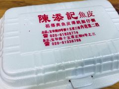 -陈老添美食店(宝华路店)