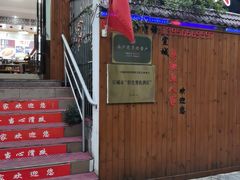 -臭鳜鱼人家·老字号徽菜