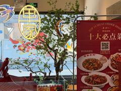 -单家老院·院子里的青岛菜(沙子口店)
