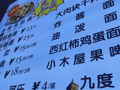 -香辣爆肚面(钟楼店)