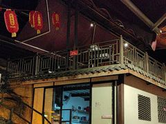 -巴倒烫陆派火锅山庄(南山总店)