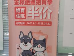 -悦宠凯宝动物医院·牙科·皮肤科(朝阳北路店)