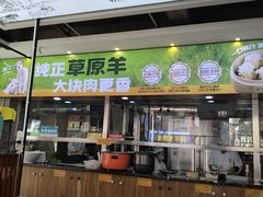 -老绥元烧麦·家常菜(大召店)